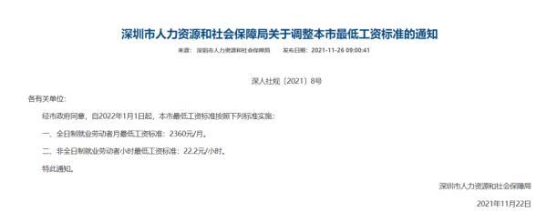 深圳游戏客户端薪资结构薪资结构和薪资构成-第1张图片-亚星国际官网