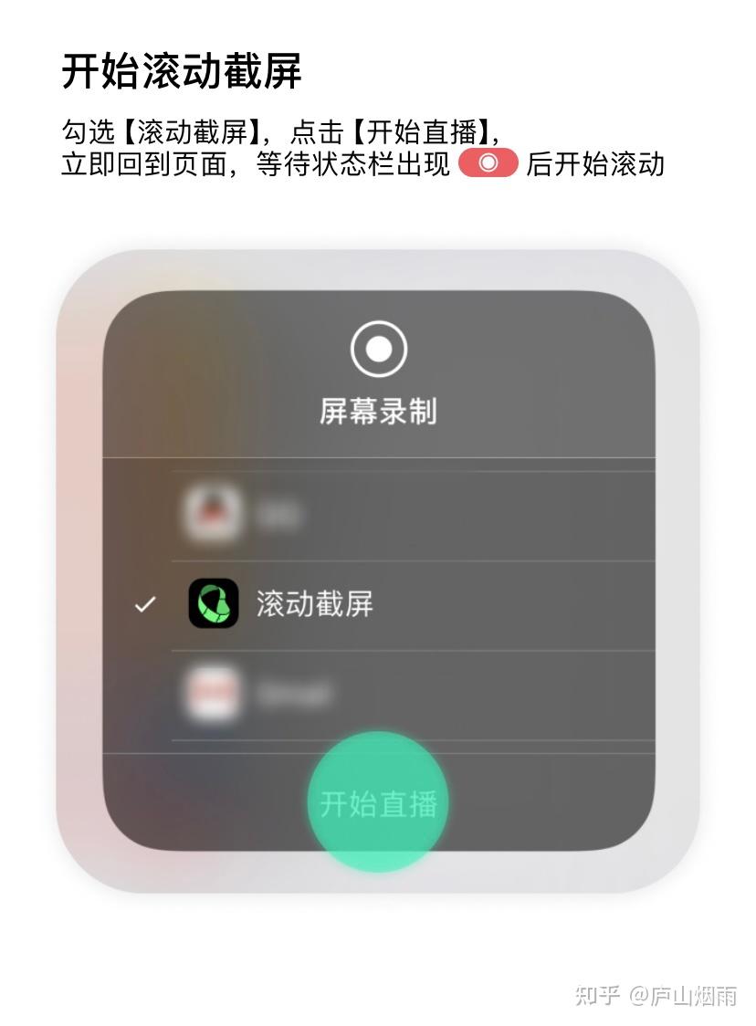 苹果版手机怎么截图长屏苹果手机怎么滚动截长图聊天记录