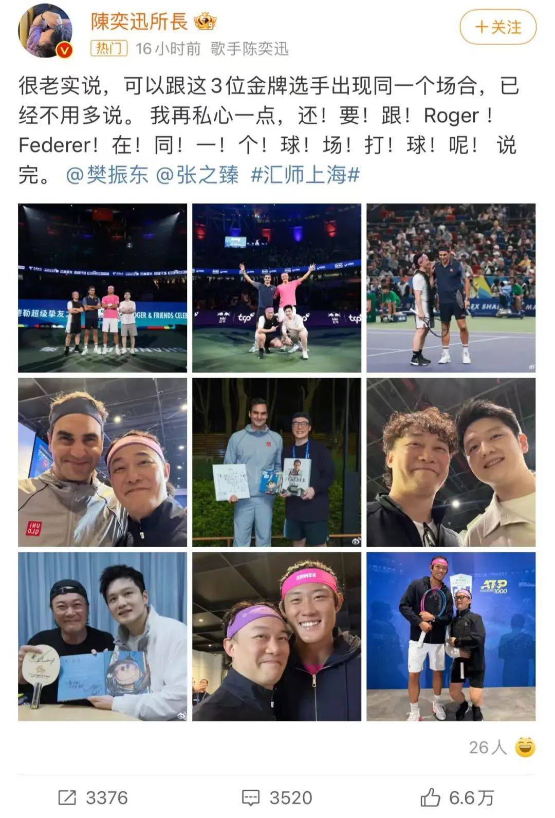 空间人气大师苹果版空间人气精灵官网-第2张图片-太平洋在线下载