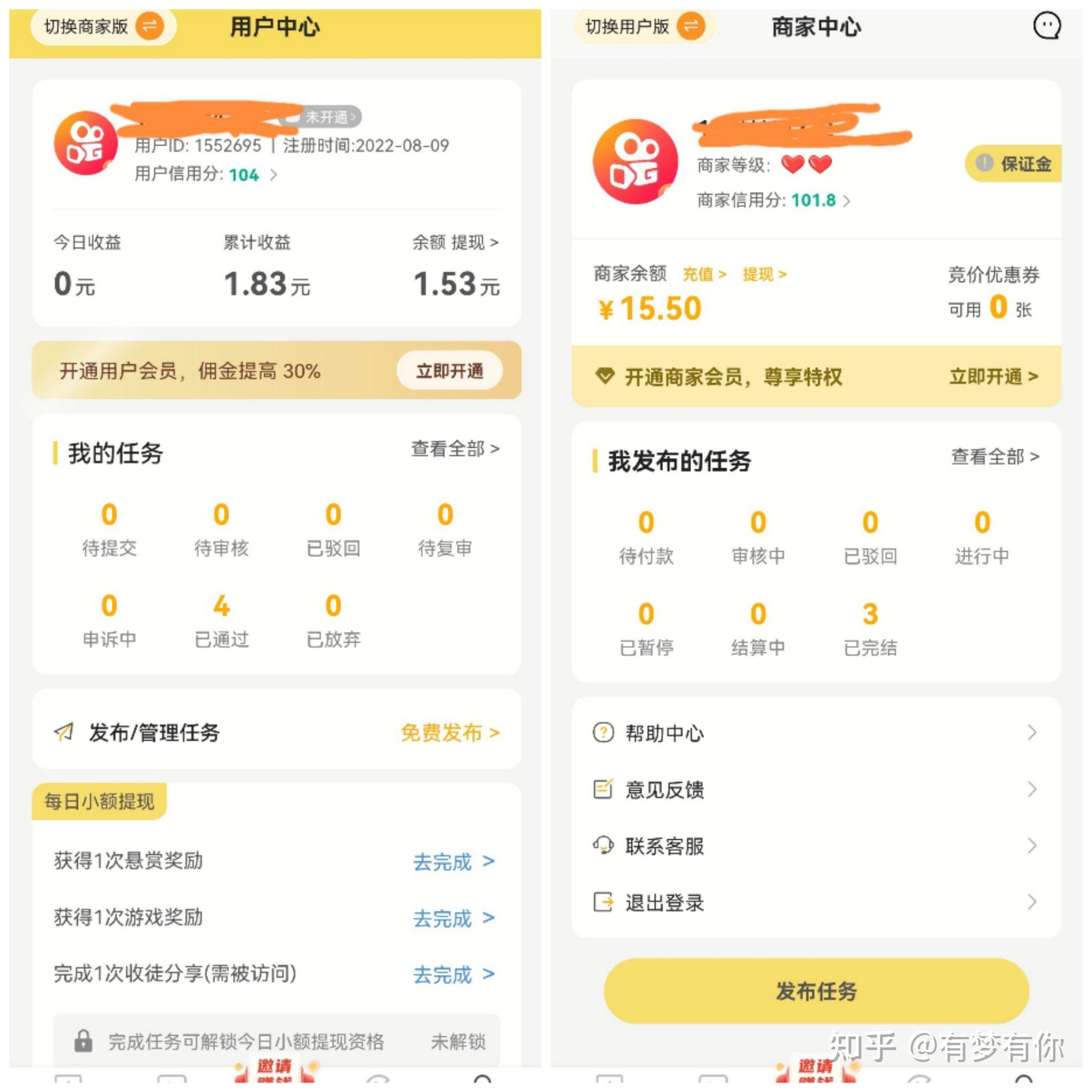 米赚安卓版下载小米赚钱app下载-第2张图片-太平洋在线下载