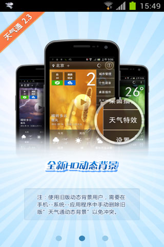LG天气插件安卓版三星lg合作开发oled技术-第2张图片-太平洋在线下载