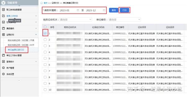 仅限客户端渠道使用否则将影响客户端的发信功能