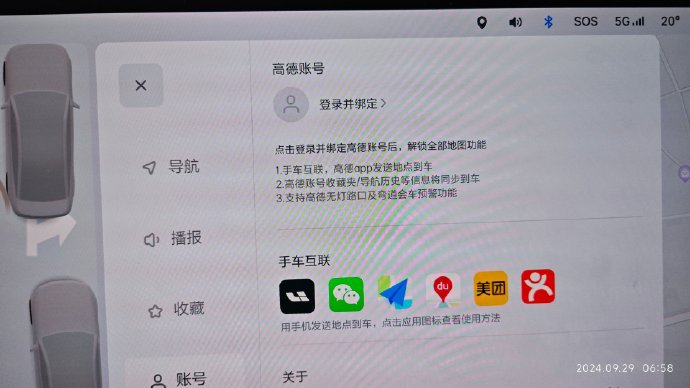 汽车客户端登录失败互联网汽车客户端荣威-第2张图片-太平洋在线下载