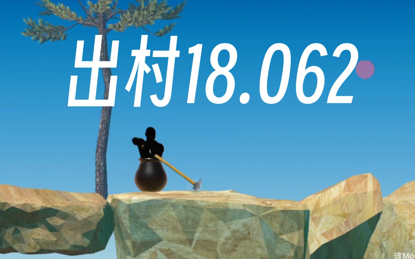 掘地求升苹果版掘地求生苹果版免费-第2张图片-太平洋在线下载