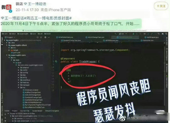 微店客户端安装微店客户端网页版-第1张图片-太平洋在线下载