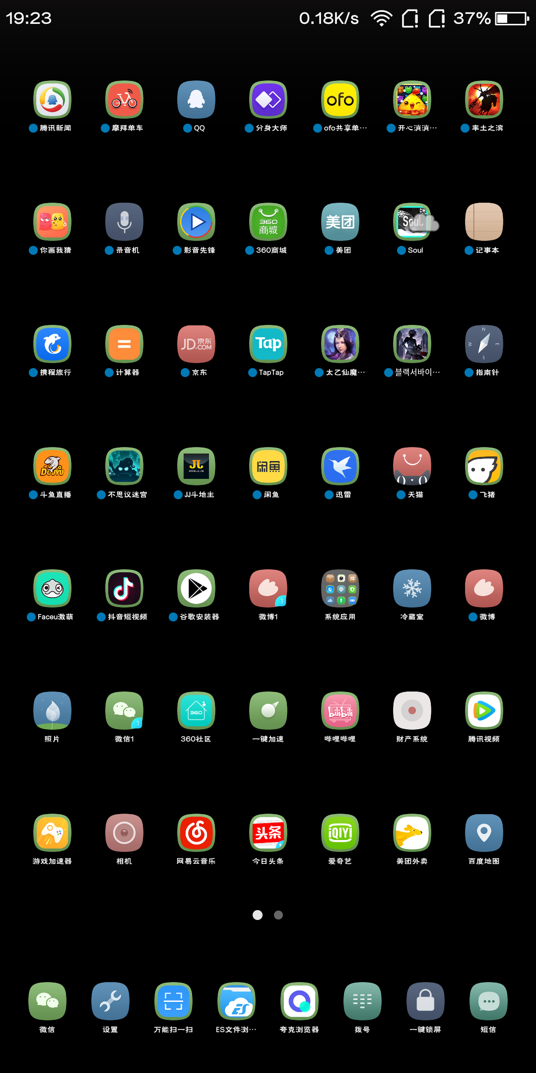 2018影音先锋苹果版微信2018旧版苹果版本下载