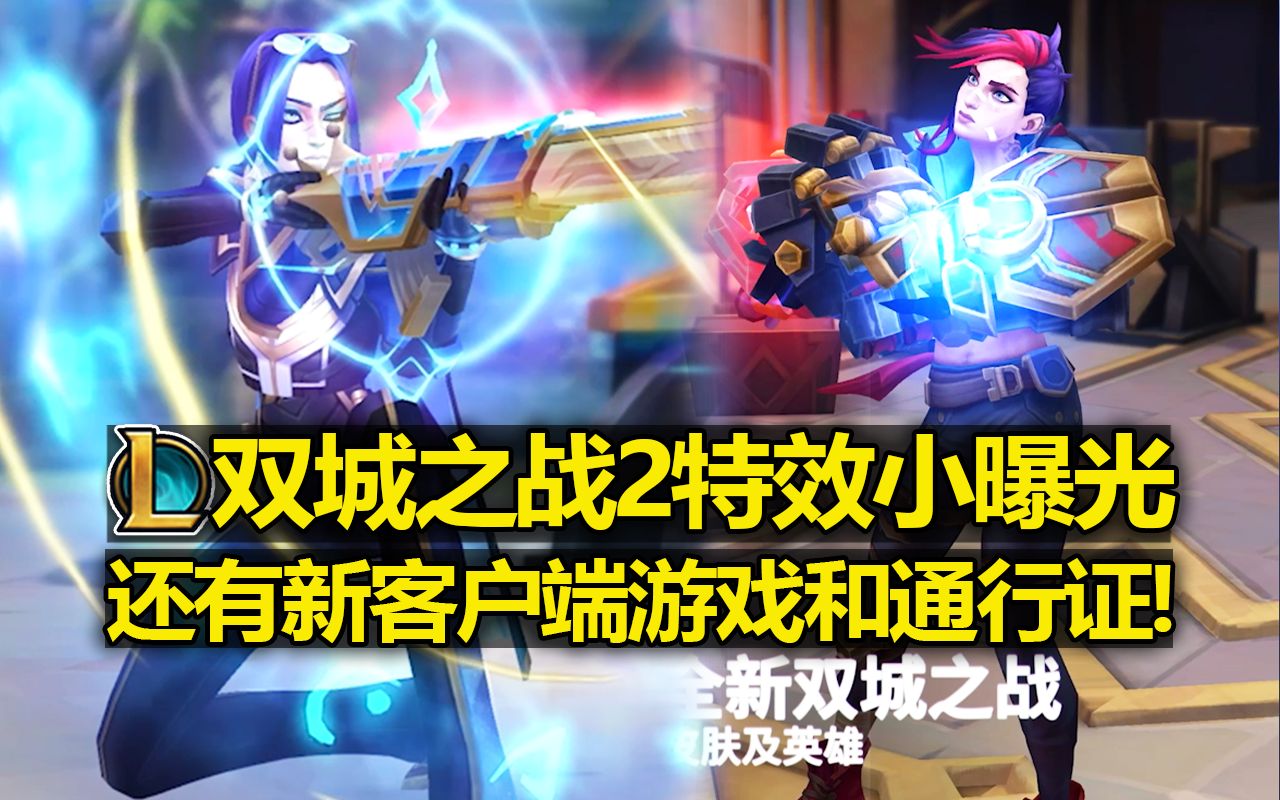 新客户端的皮肤客户端版本怎么更新-第2张图片-太平洋在线下载