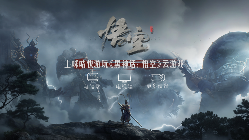 悟空游戏盒苹果版悟饭游戏厅苹果版下载