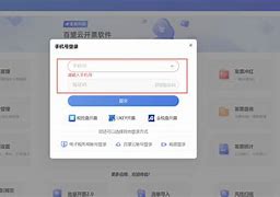 百望远程客户端江苏新点造价软件官网-第2张图片-太平洋在线下载