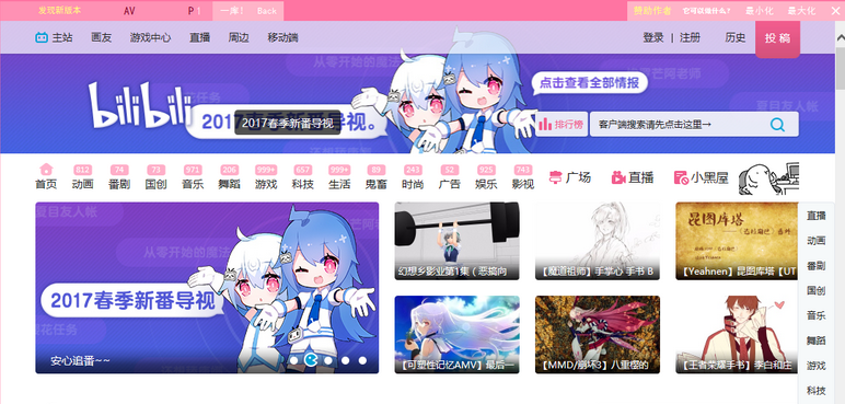 bilibili旧电视客户端bilibili电视版apk破解版-第2张图片-太平洋在线下载
