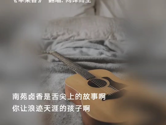 男版歌曲苹果令歌曲沂蒙小调-第2张图片-太平洋在线下载