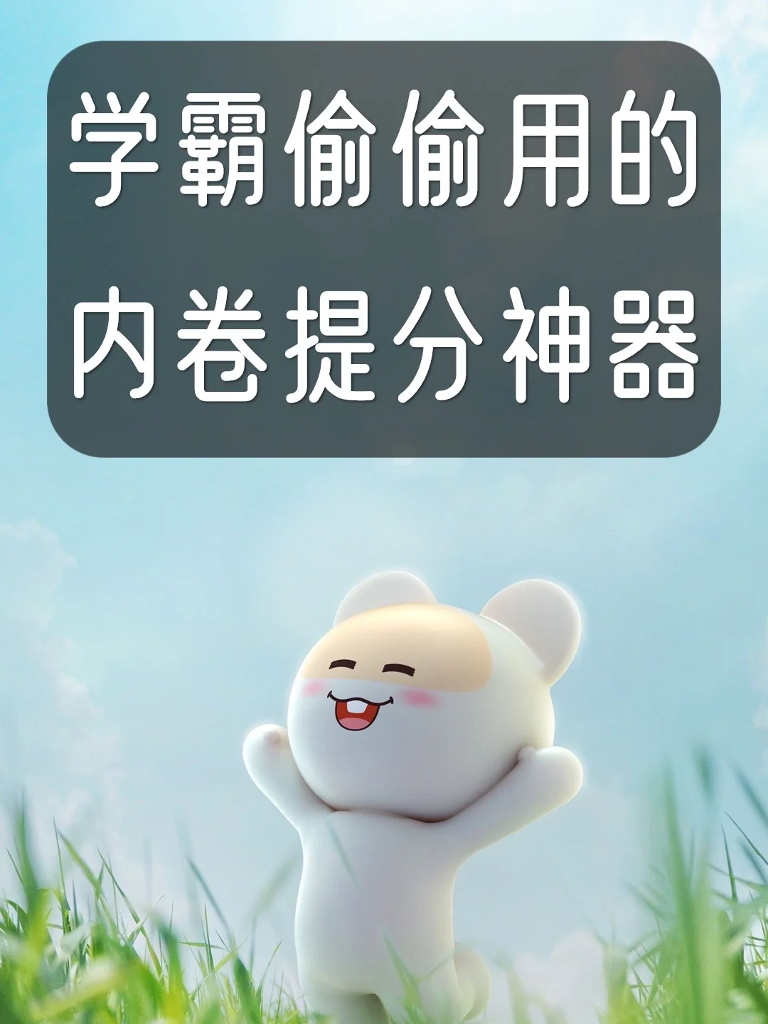 万题斩安卓版安卓平板应用宝