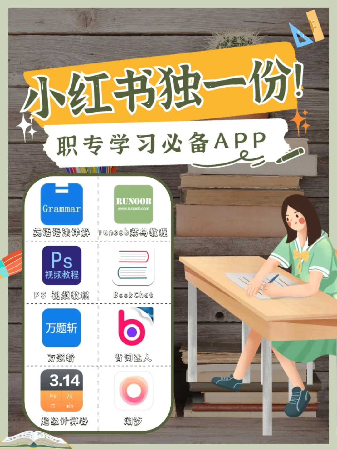 万题斩安卓版安卓平板应用宝-第2张图片-太平洋在线下载