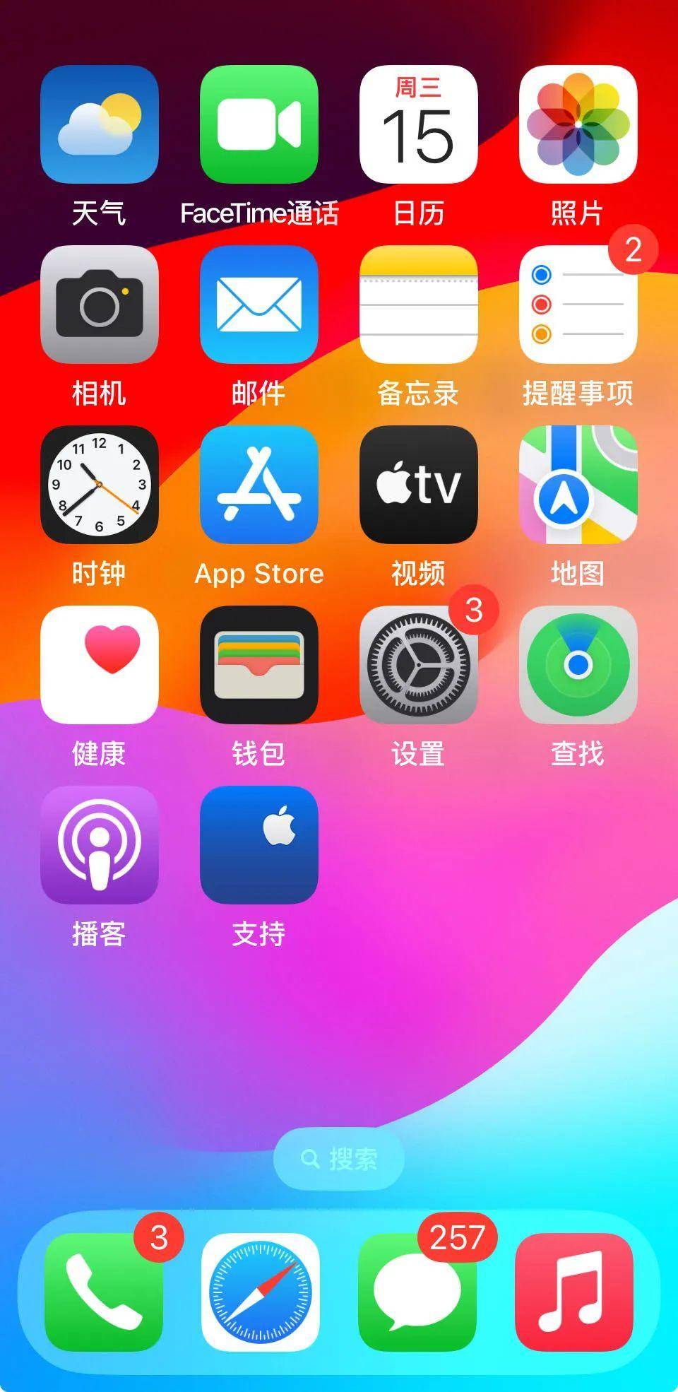 iphone字体安卓版安卓如何用iphone的字体-第2张图片-太平洋在线下载