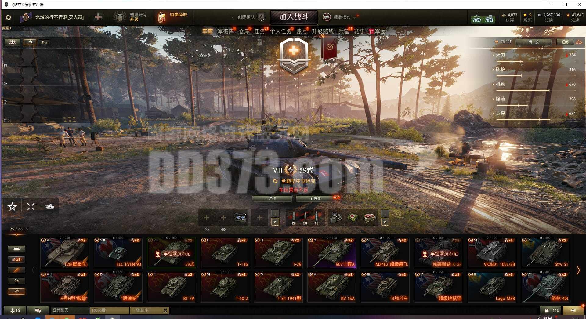 坦克世界pc客户端战舰世界电脑版怎么下载