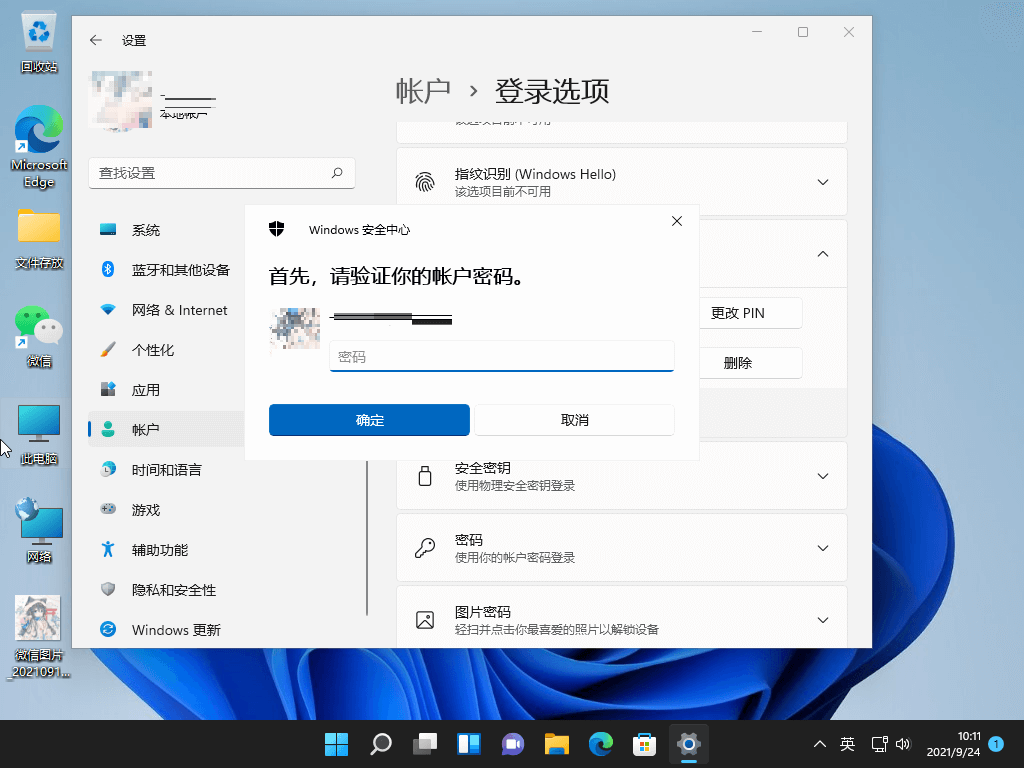pin码破解苹果版苹果手机pin锁住了怎么解锁-第2张图片-太平洋在线下载