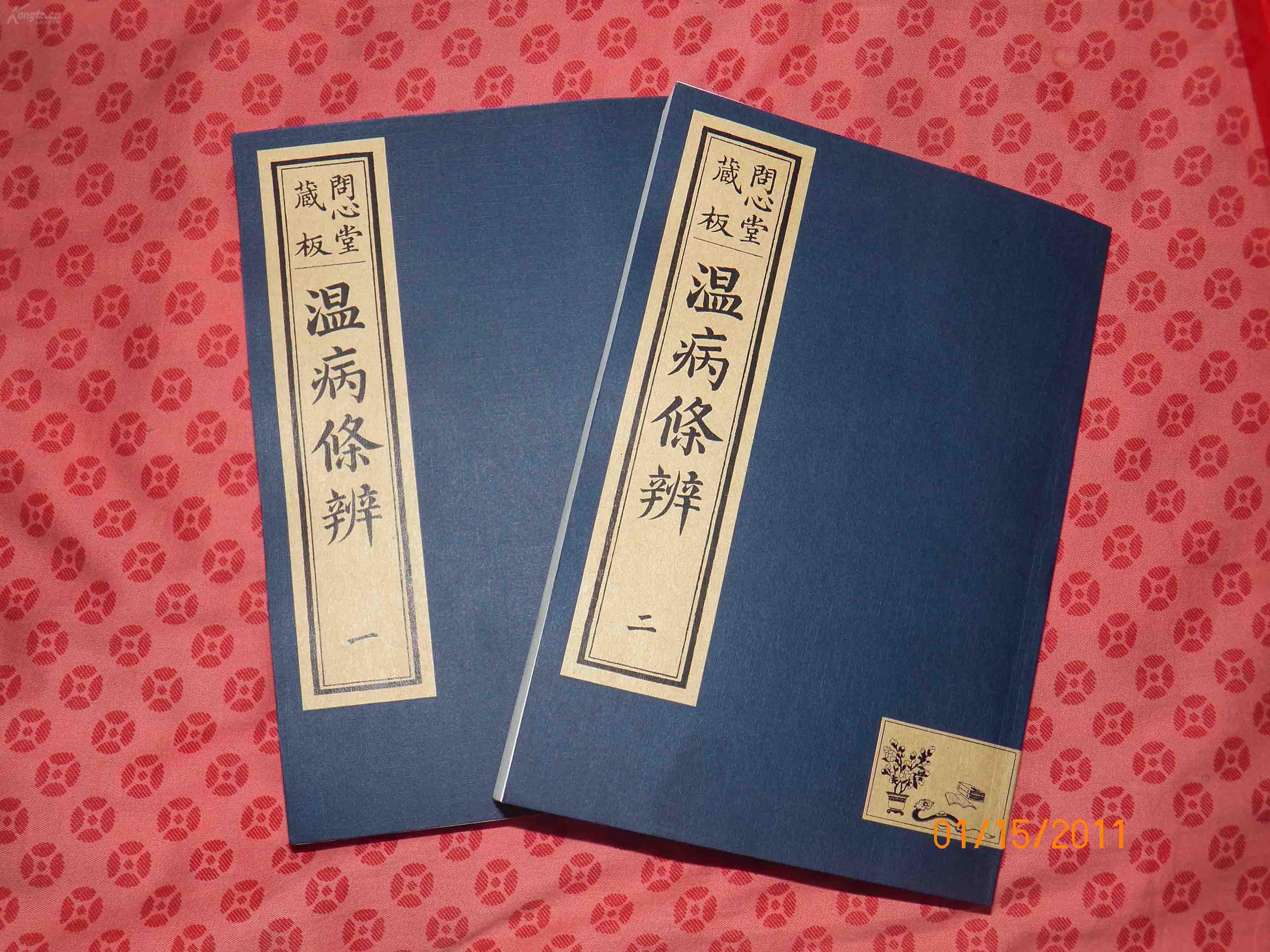 中医宝典苹果版下载中医自学入门免费课程