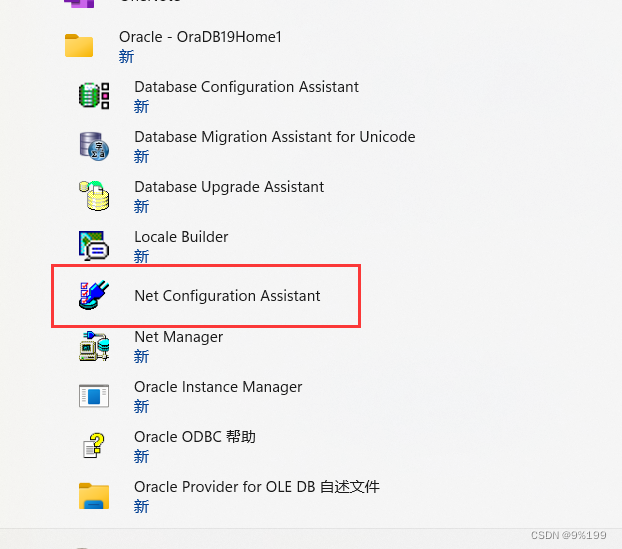 oracle设置客户端监听oracle客户端无监听程序-第2张图片-太平洋在线下载