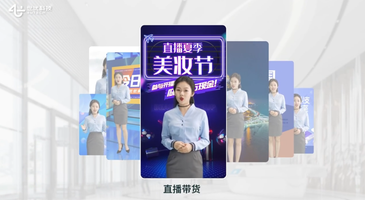 ai直播客户端安装ai直播软件官方免费版-第2张图片-太平洋在线下载