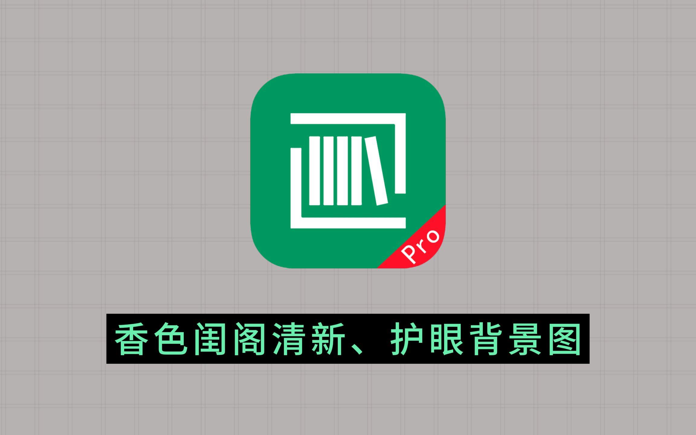 护眼图标app安卓版护眼定时提醒app安卓
