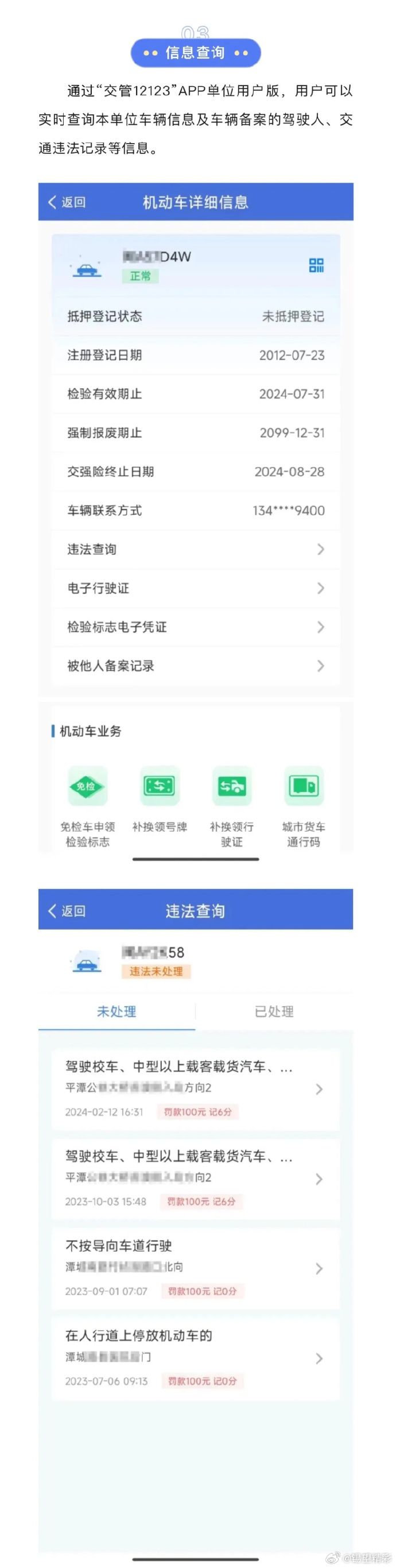 贵州交管12123苹果版苹果手机可以下载交管12123吗-第2张图片-太平洋在线下载