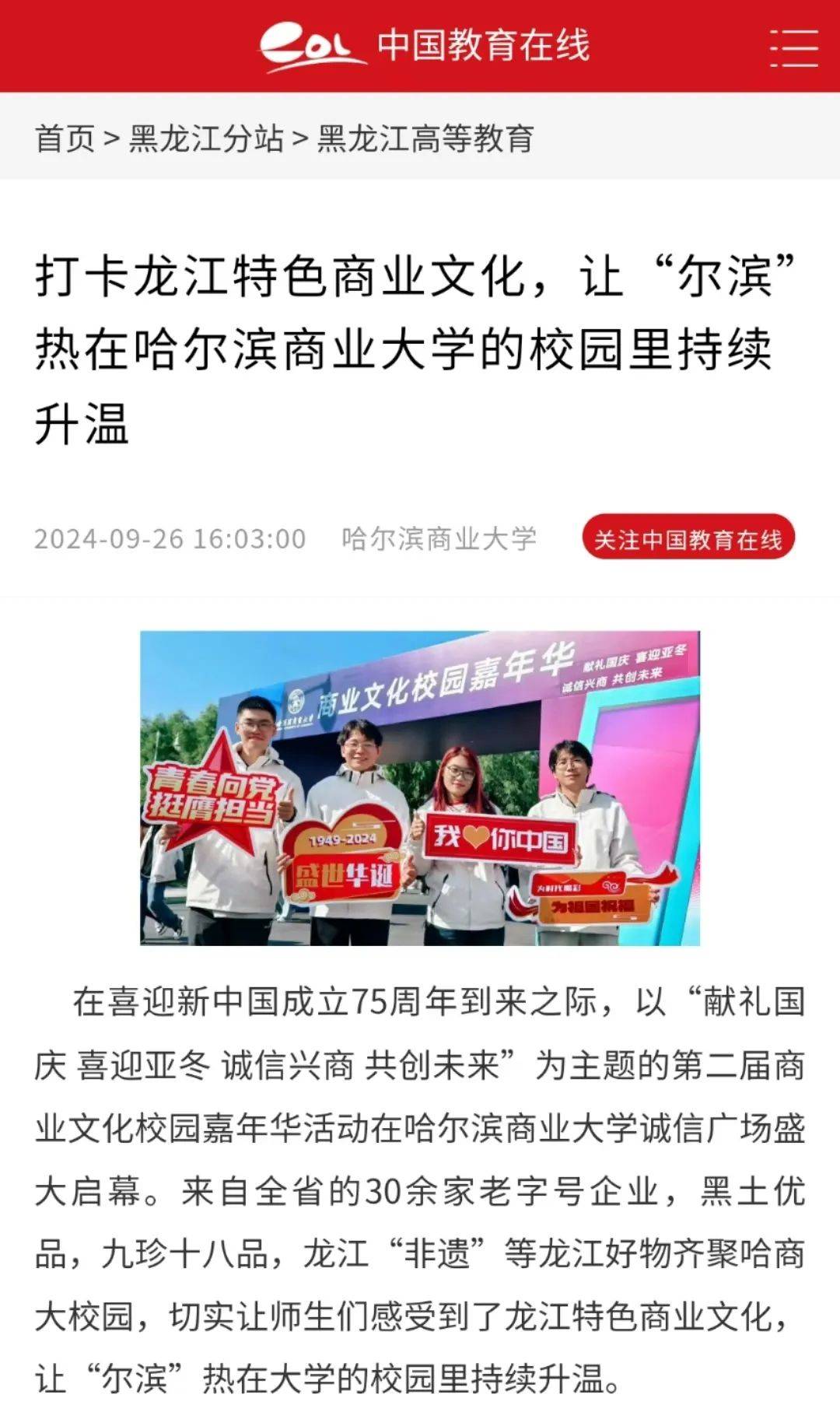 新华客户端官网的简单介绍