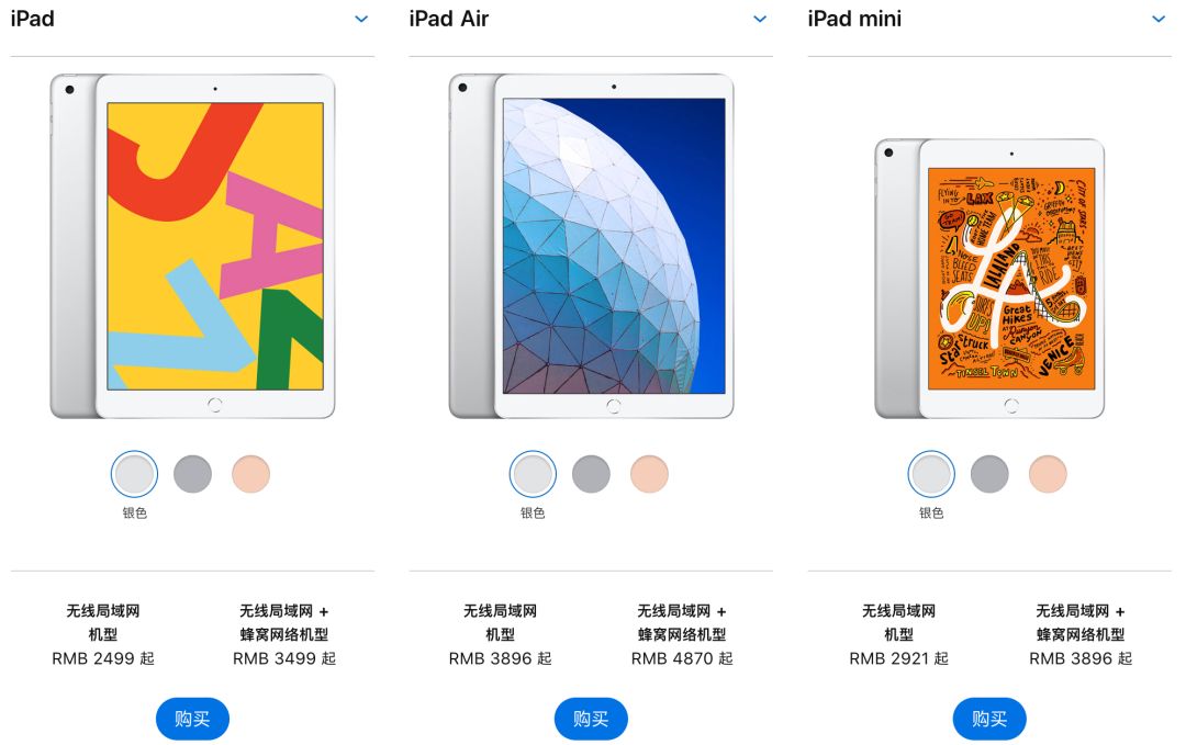2019版苹果像素平板苹果ipad2019款参数