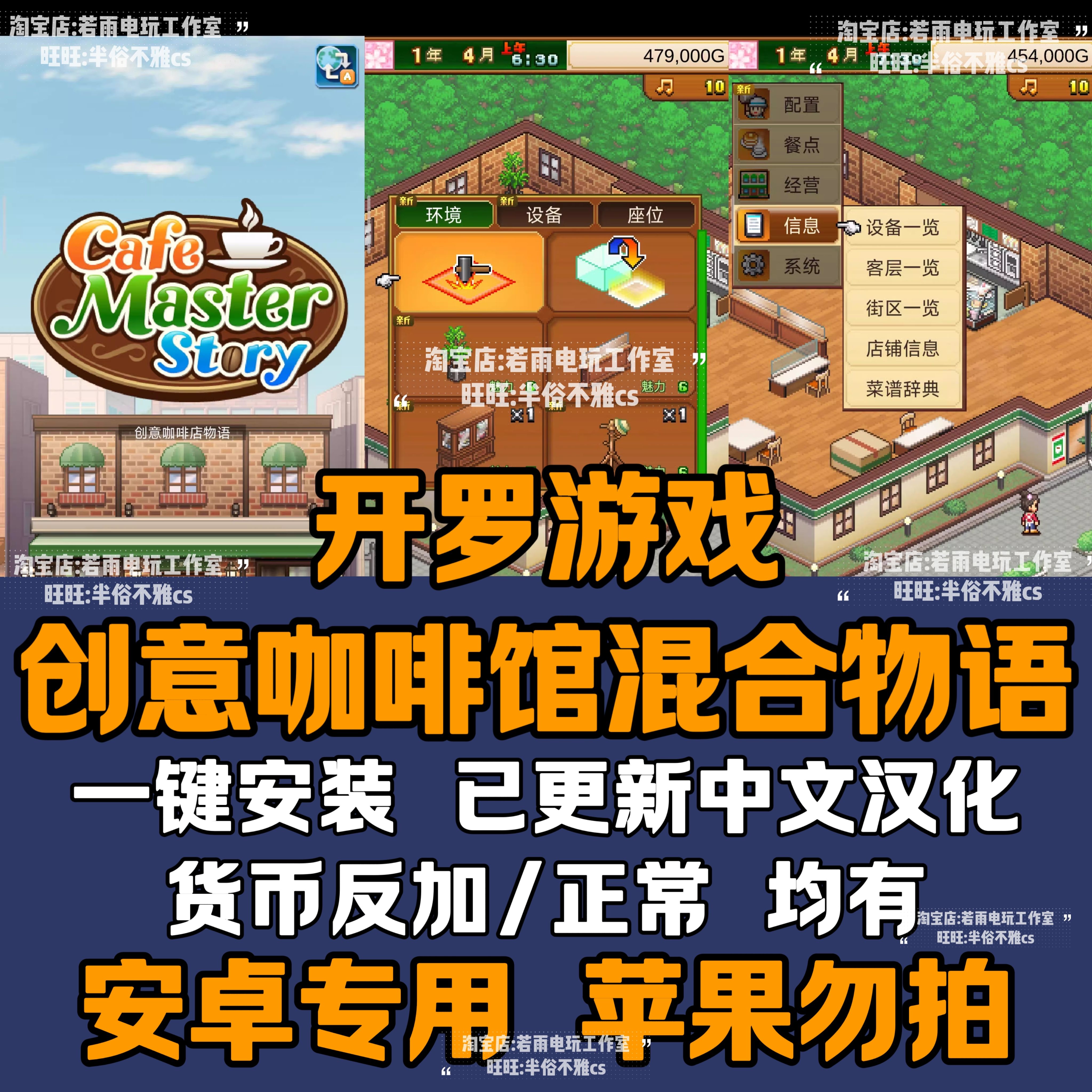 安卓游戏中文版蜉蝣02游戏下载