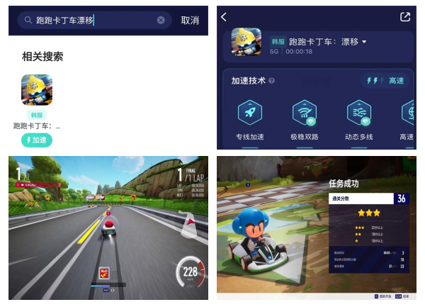 跑跑卡丁车苹果版跑跑卡丁车手游ios用电脑玩
