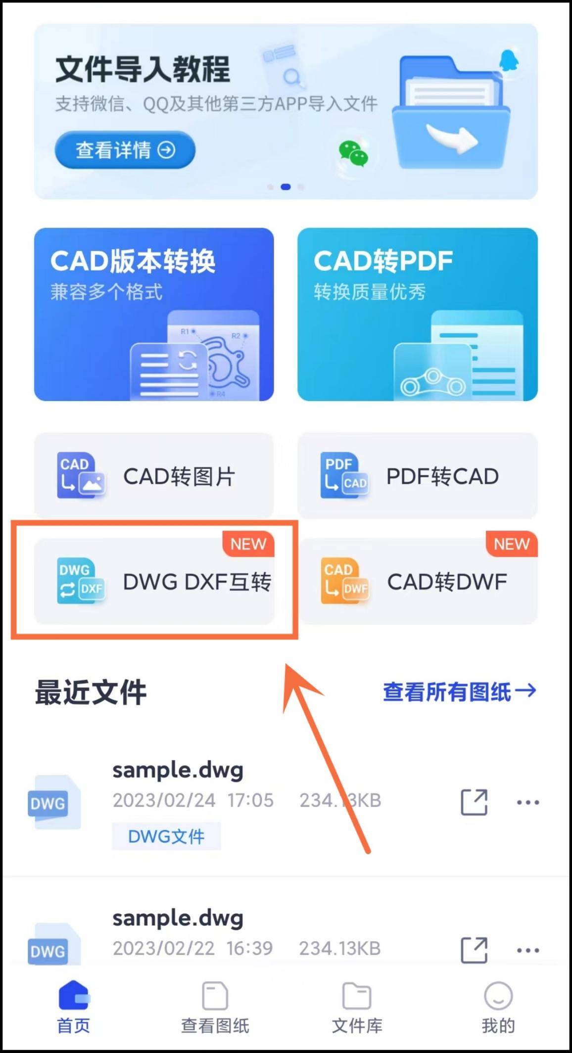 手机版cad算面积手机cad怎么算展开面积