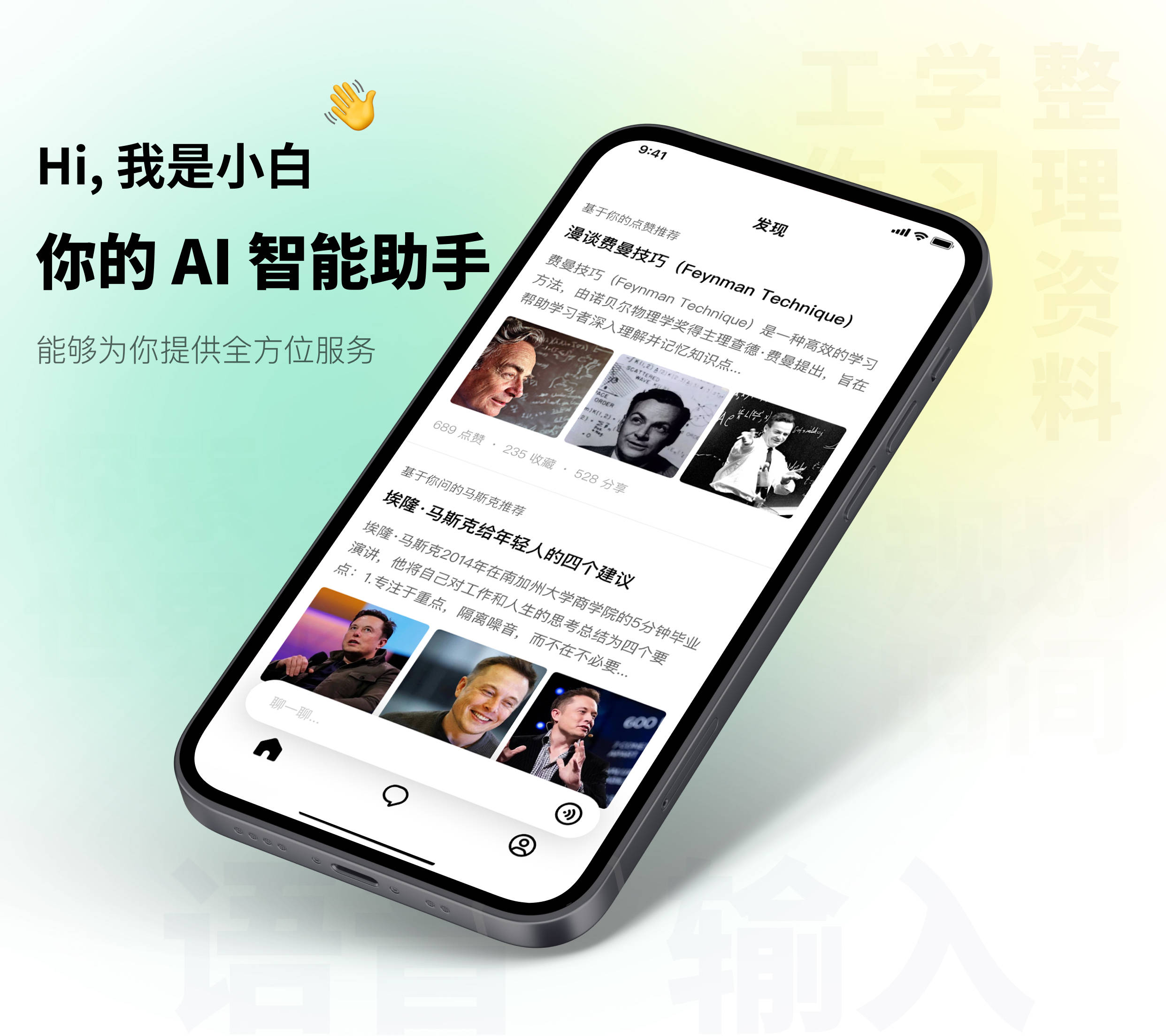 爱问云APP安卓版爱问云电脑版官方下载-第2张图片-太平洋在线下载