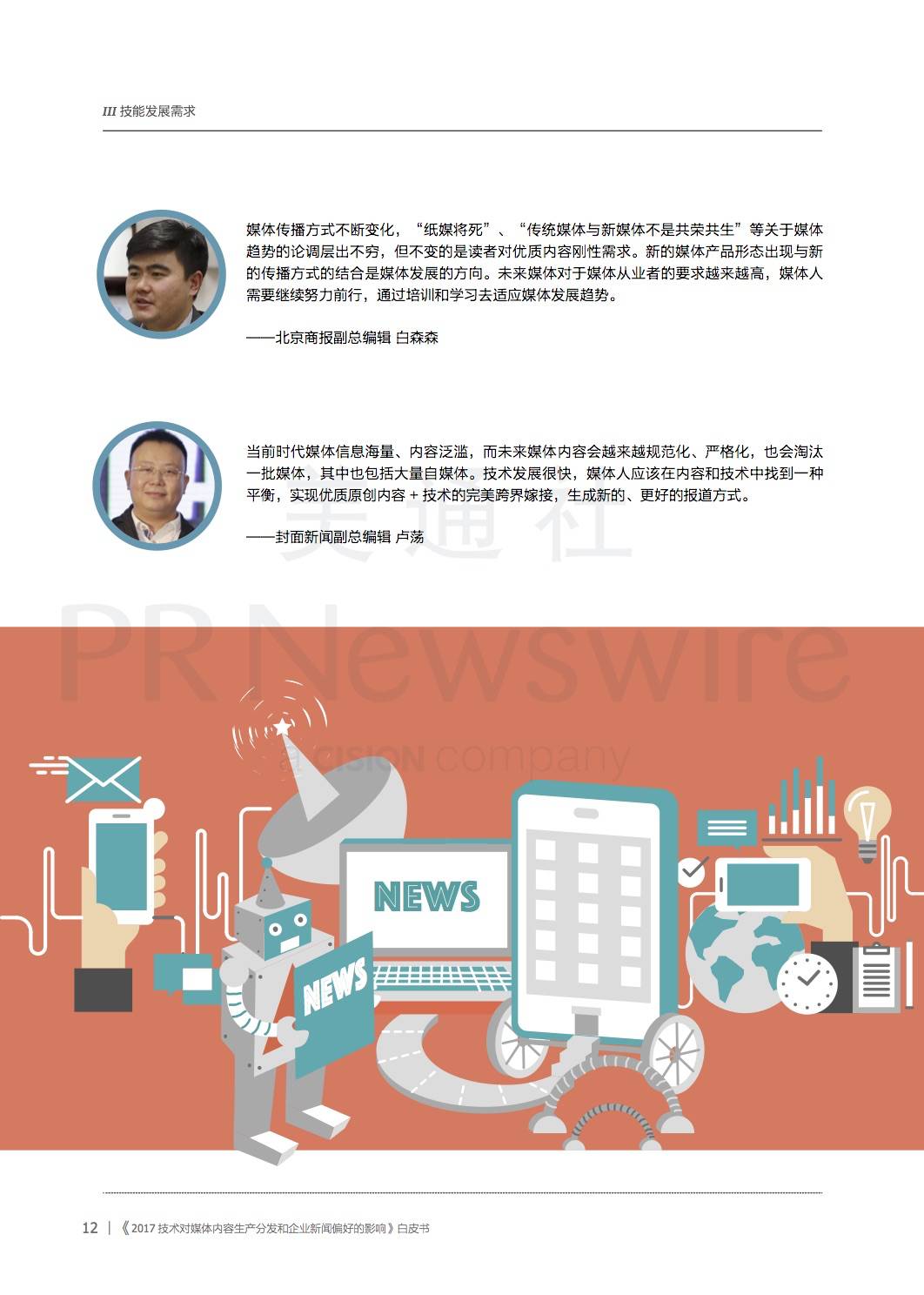 天天快报客户端在哪里天天快报自媒体平台登录-第2张图片-太平洋在线下载