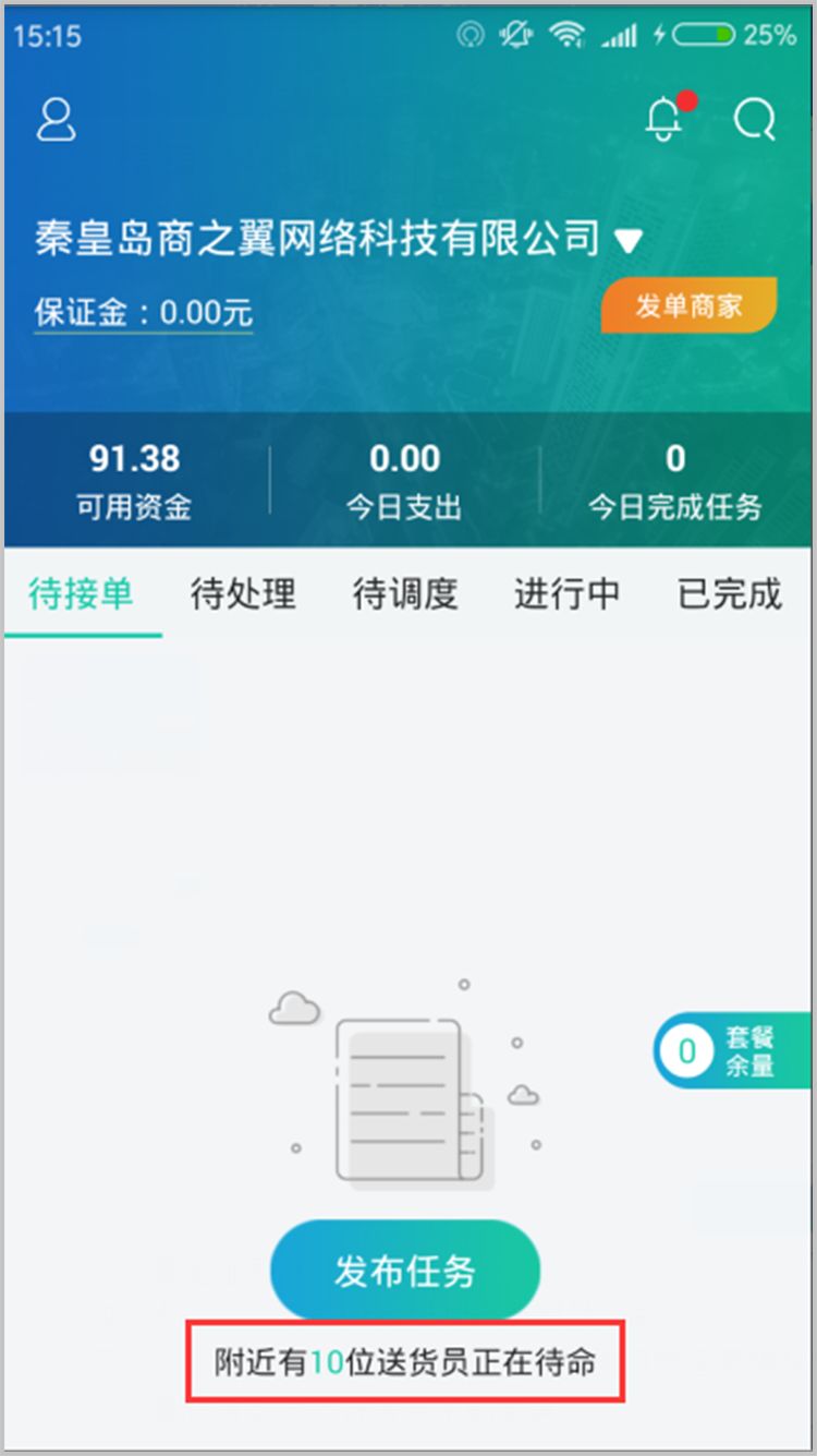 云发单苹果版森果云批发易登录电脑版官网-第2张图片-太平洋在线下载