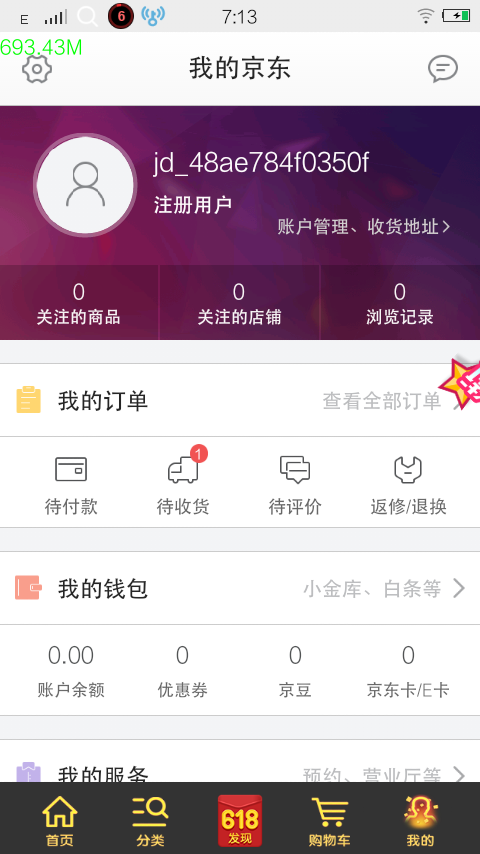 qq京东客户端不同步电脑启用消息同步模式不能点-第2张图片-太平洋在线下载