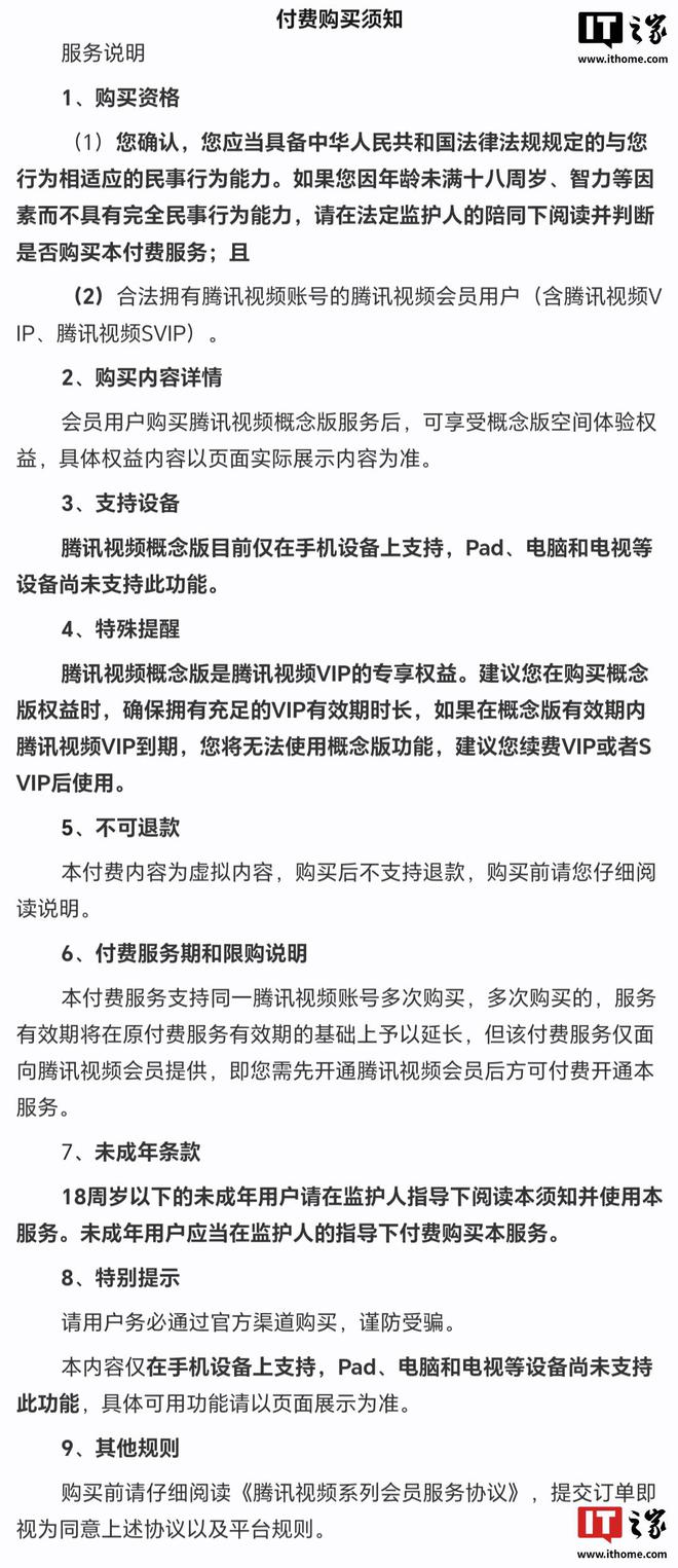 svip客户端svip直播电视版官方免费版-第2张图片-太平洋在线下载