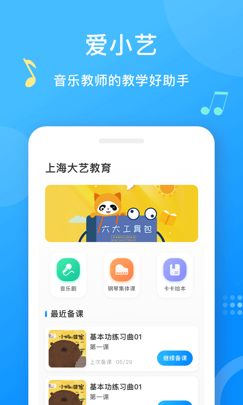 爱学苹果版下载爱点读苹果版下载