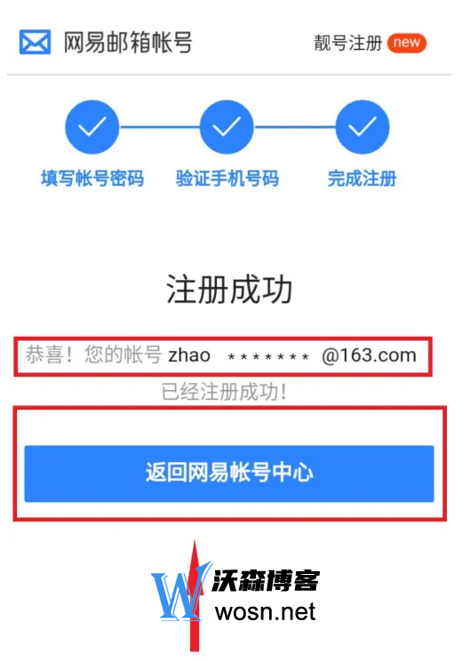 手机163邮箱登录网页版手机邮箱163登录入口网页版