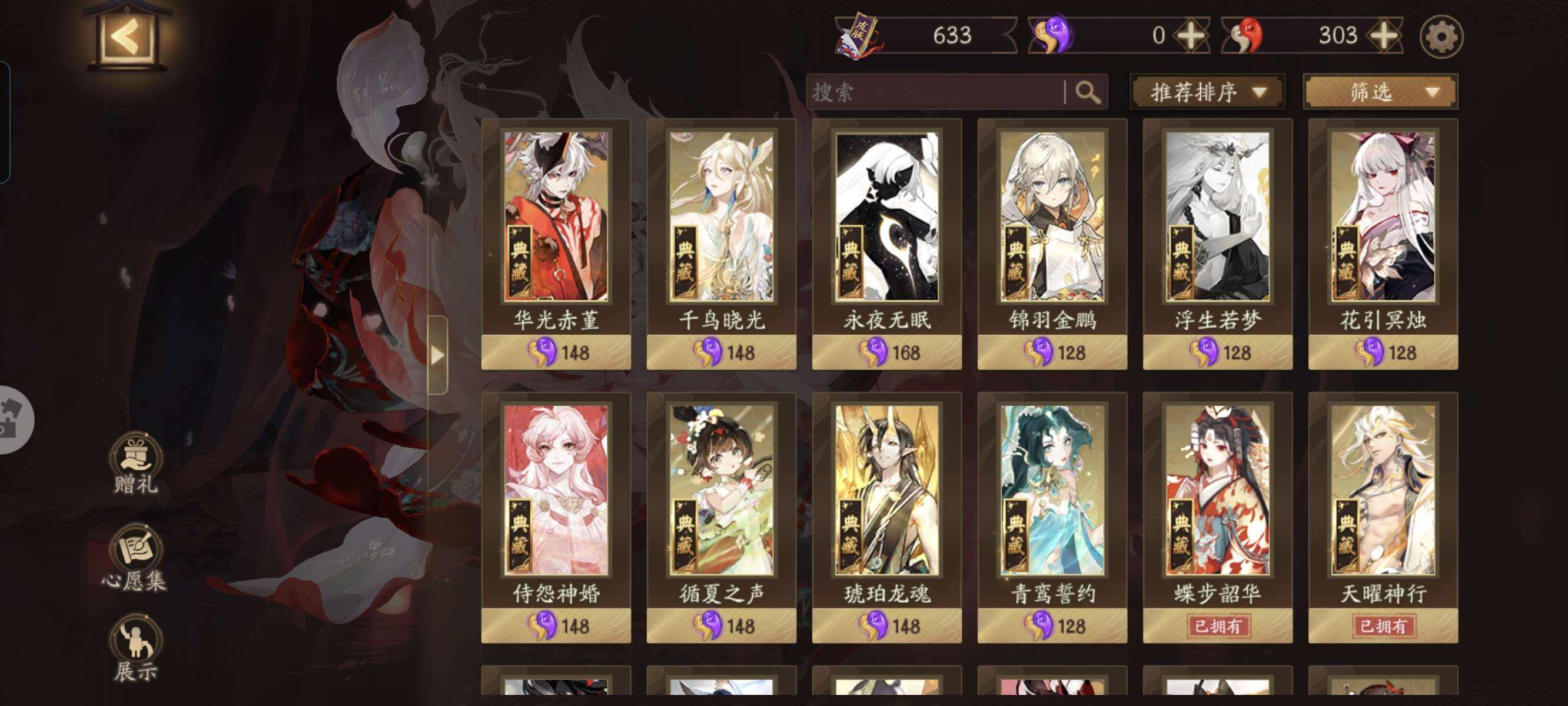阴阳师华为客户端阴阳师华为渠道电脑版