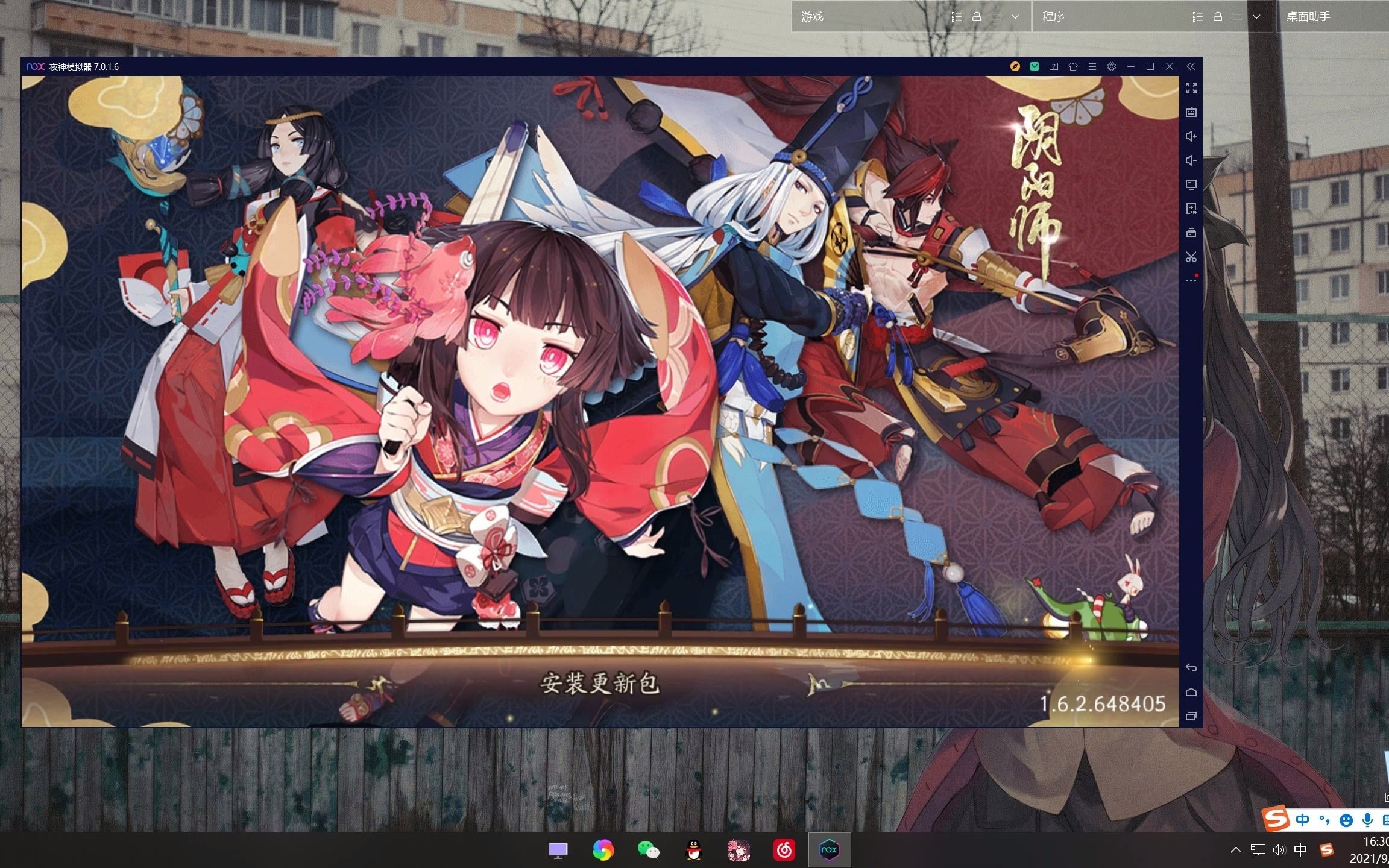 阴阳师华为客户端阴阳师华为渠道电脑版-第2张图片-太平洋在线下载