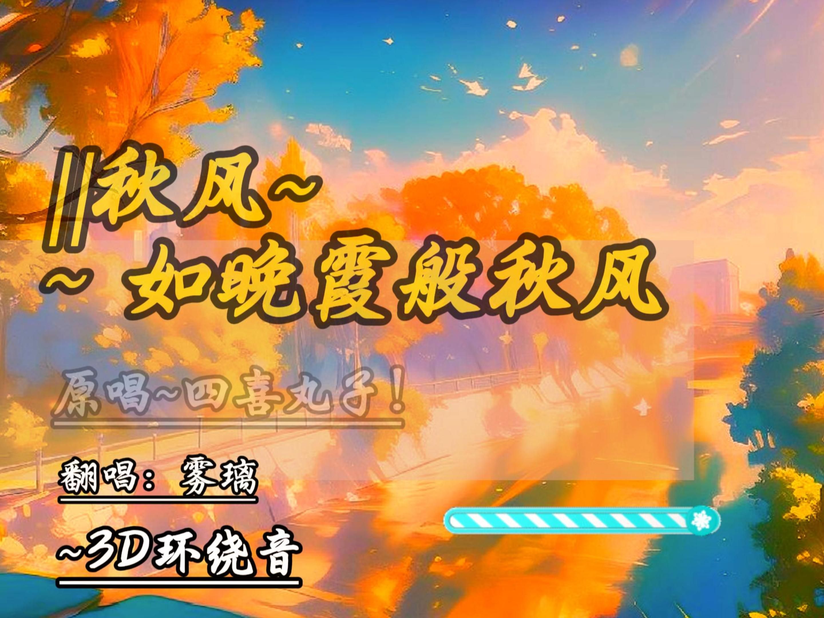 秋风音乐苹果版秋风音乐四喜丸子在线听-第2张图片-太平洋在线下载