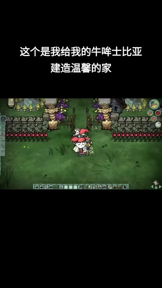 饥荒怎样联机手机版饥荒手机联机版什么时候上线-第2张图片-太平洋在线下载