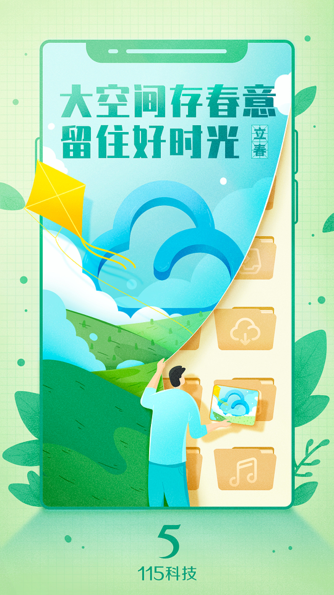 手机客户端115115手机版为什么后台停止下载-第2张图片-太平洋在线下载