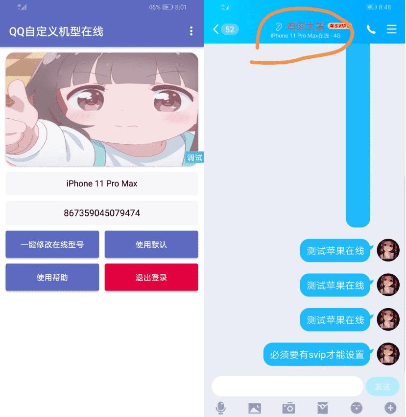 2018苹果版qq下载苹果旧版本下载网址2019