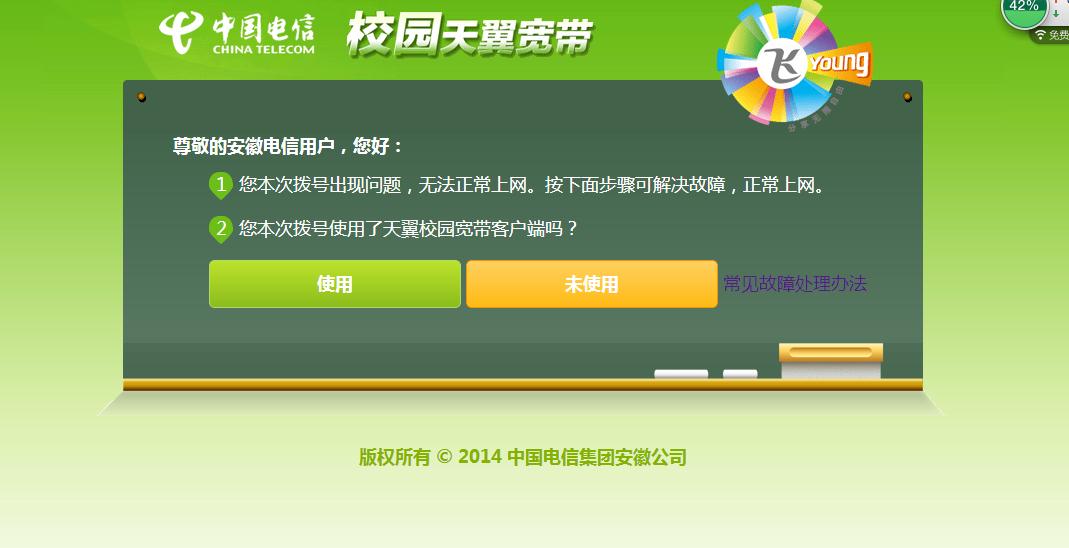 电信客户端更换广东电信卡申请官网-第2张图片-太平洋在线下载