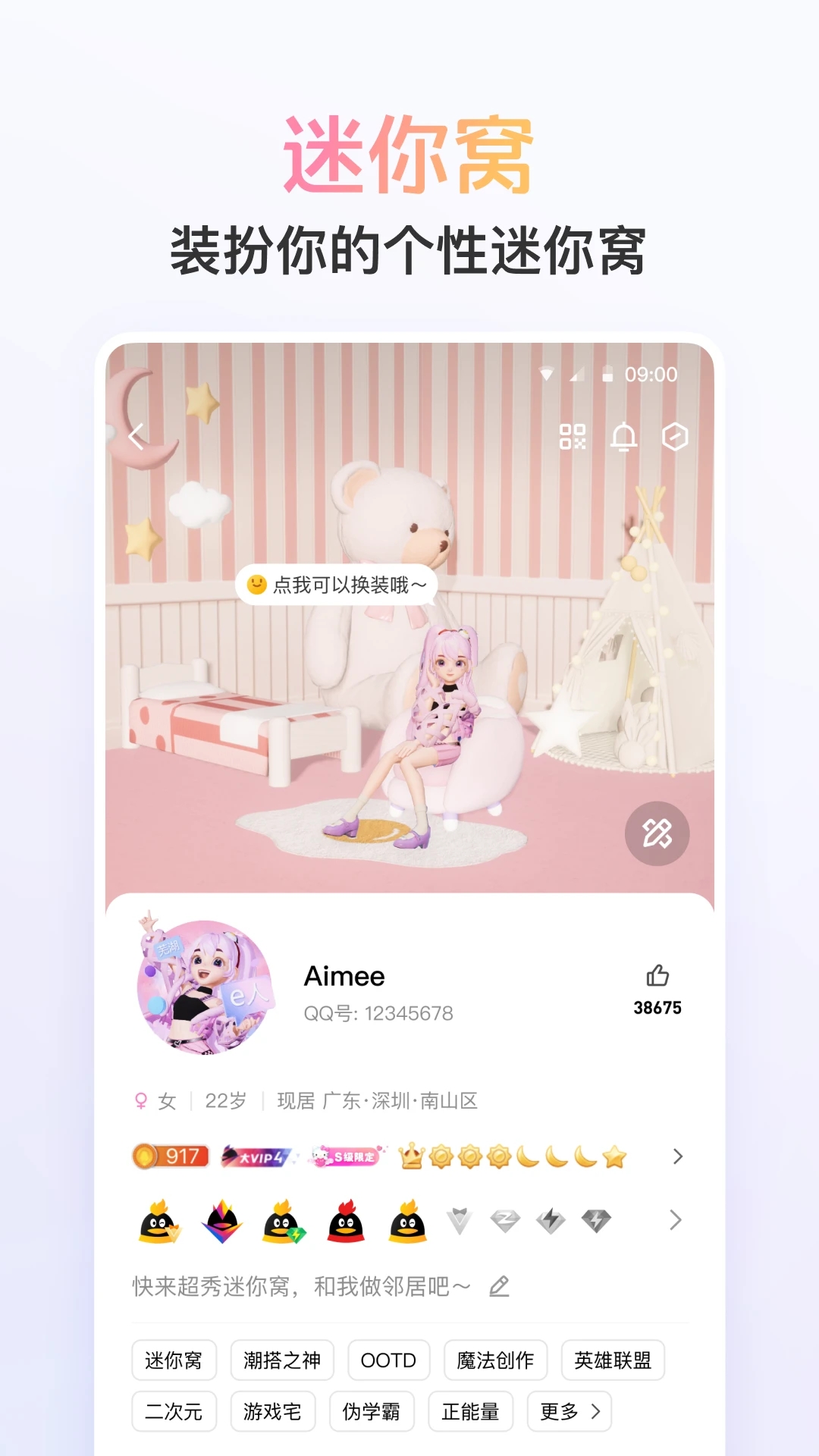 qq轻聊手机版软件官方下载