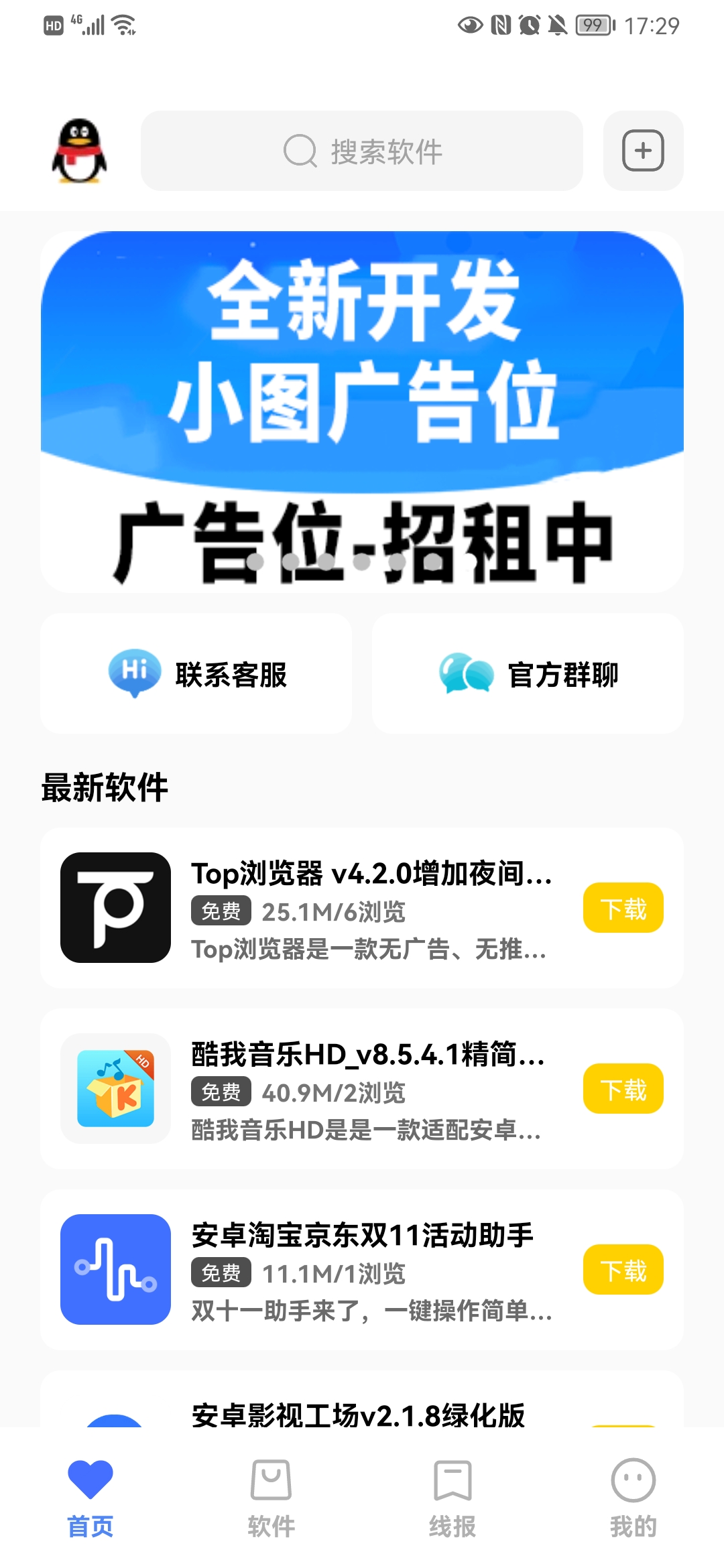 安卓版专业软件安卓最专业的录像软件-第2张图片-太平洋在线下载