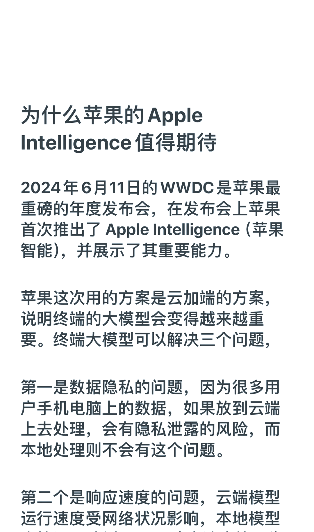 云端苹果高端版云手机免费网页入口