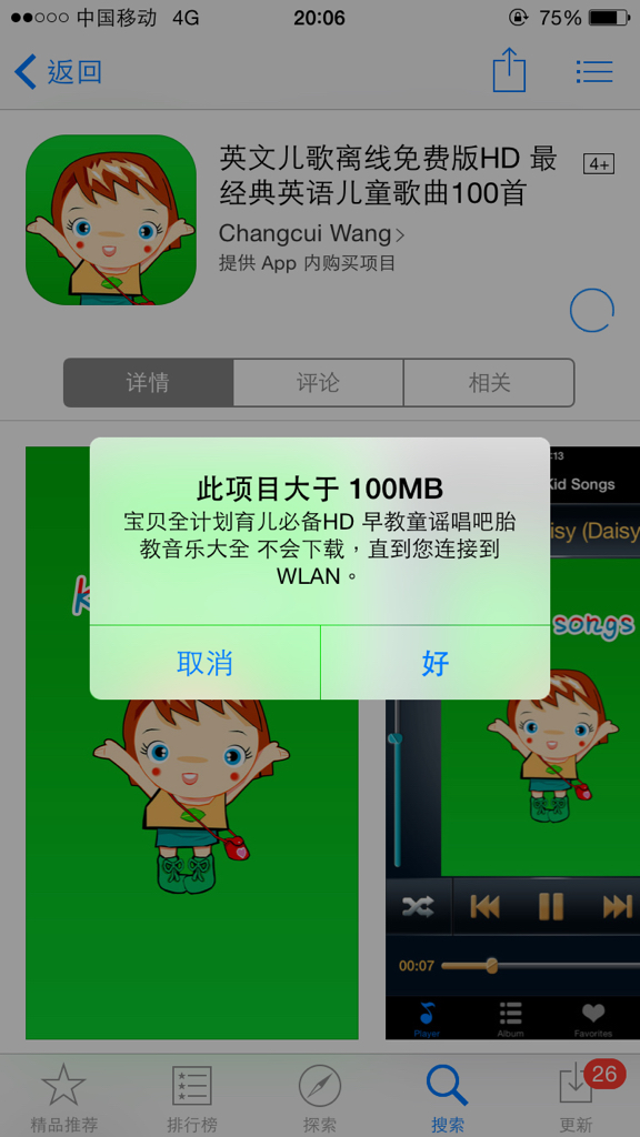 知道苹果版下载怎么知道苹果手的电池是不是原装