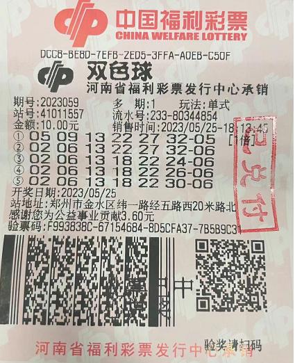 彩票12苹果版下载2024年12月1日福利彩票双色球开奖号码