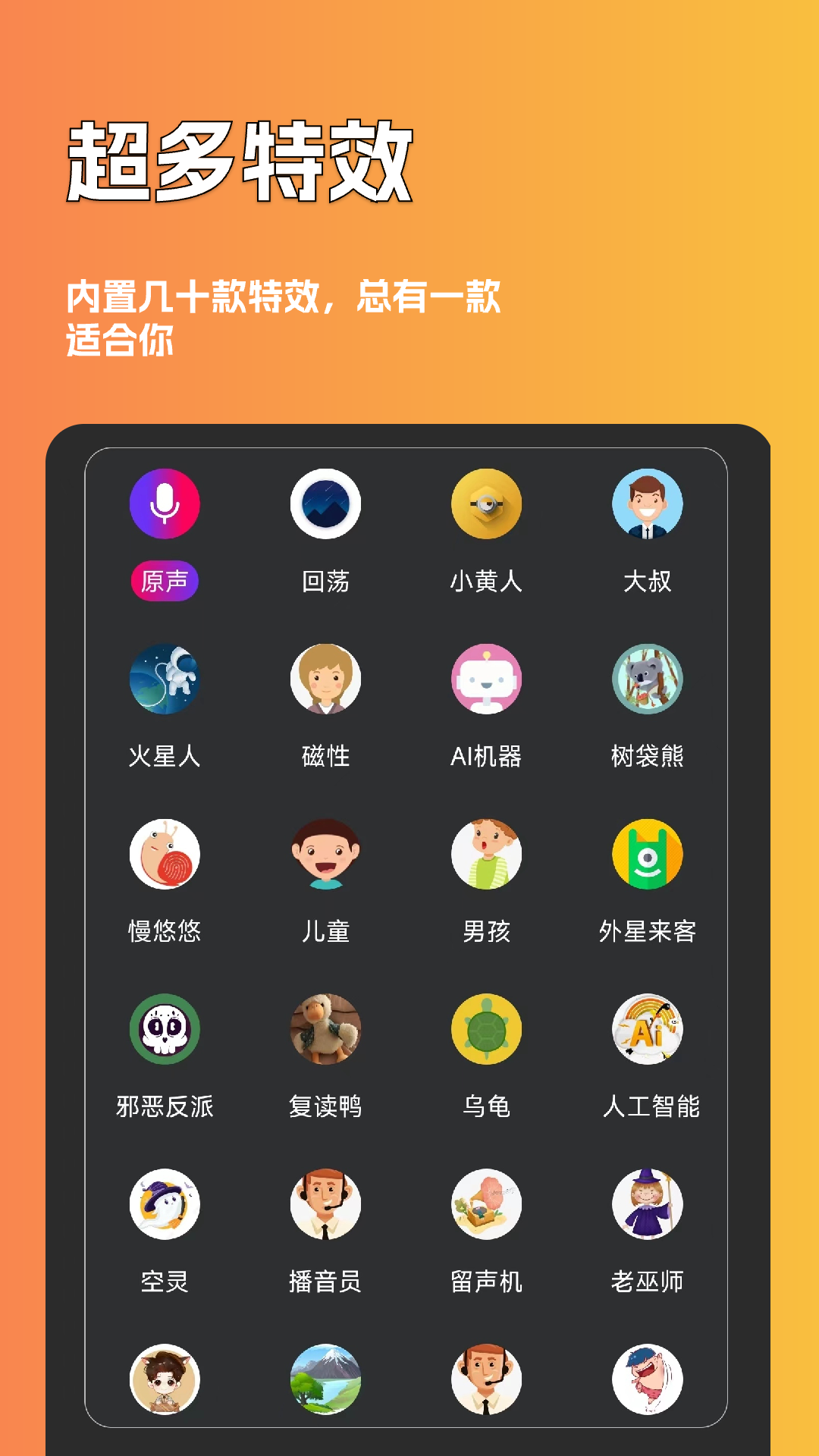 手机魔音安卓版魔音morin安卓版26手机-第2张图片-太平洋在线下载